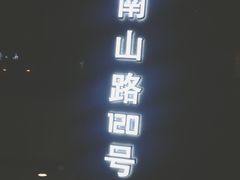 -LAMP BAR 水烟音乐酒吧