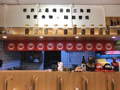 -皆道拌麻辣烫·麻辣拌