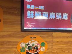 -味之绝热血美蛙鱼火锅(中坝店)