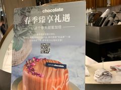 -Awfully Chocolate(来福士广场店)