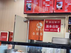 -杏园餐厅(西四北大街店)