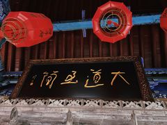 -湘子庙