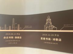 -C Cafe(朵云书院·戏剧店)