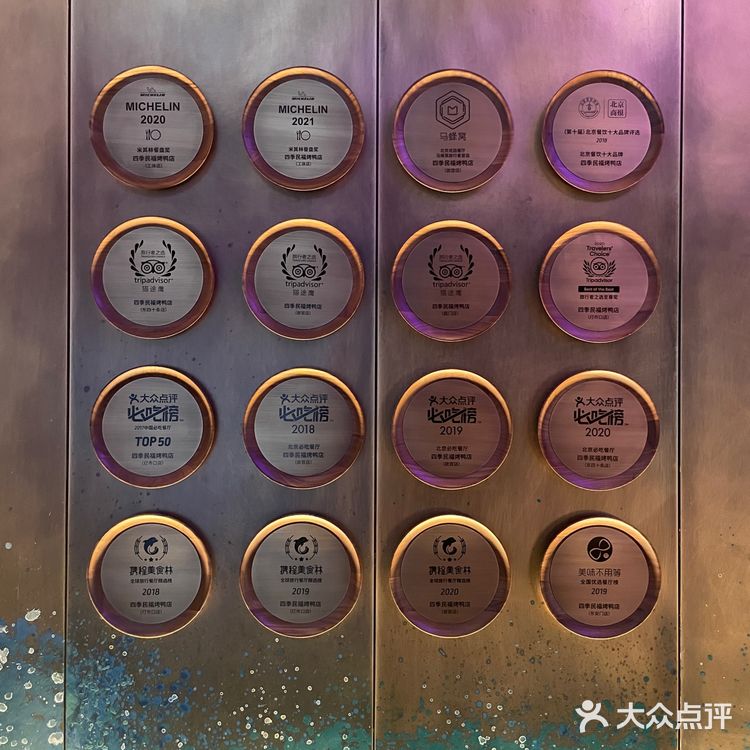 北京|多次荣获必吃榜及米其林餐盘的北京烤鸭