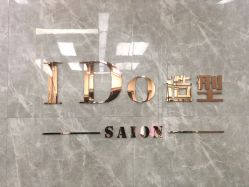 点击看大图 -YDO SALON