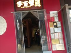 -李百蟹·江南蟹黄面·河景餐厅(夫子庙总店)