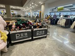 -BIGOFFS 超级折扣(仁恒伊势丹店)