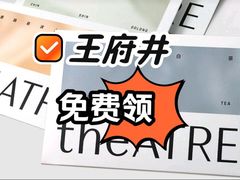 -théATRE 茶聚场(王府中環店)