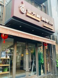 -海茱雅科技健康美容