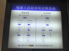 -北京市车辆管理所京海分所