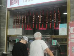 -惠宾饭庄(中山路店)