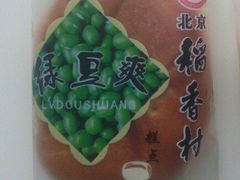 绿豆爽-稻香村(朝阳门店)