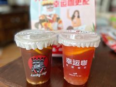 手捣柠檬咖-幸运咖(思源学院店)