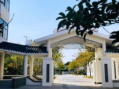 -锡师附小学(学前街校区)