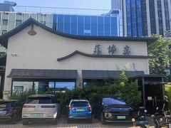-蘇锦宴·淮扬菜烤鸭·小院(三元桥霄云路店)