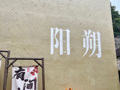 -61号餐吧(兴坪古镇漓江店)