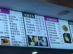 -红旗羊肉(上南店)