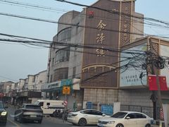 -状元楼(金溪路店)