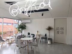 用餐区-边渡咖啡烘焙店(昙华林店)
