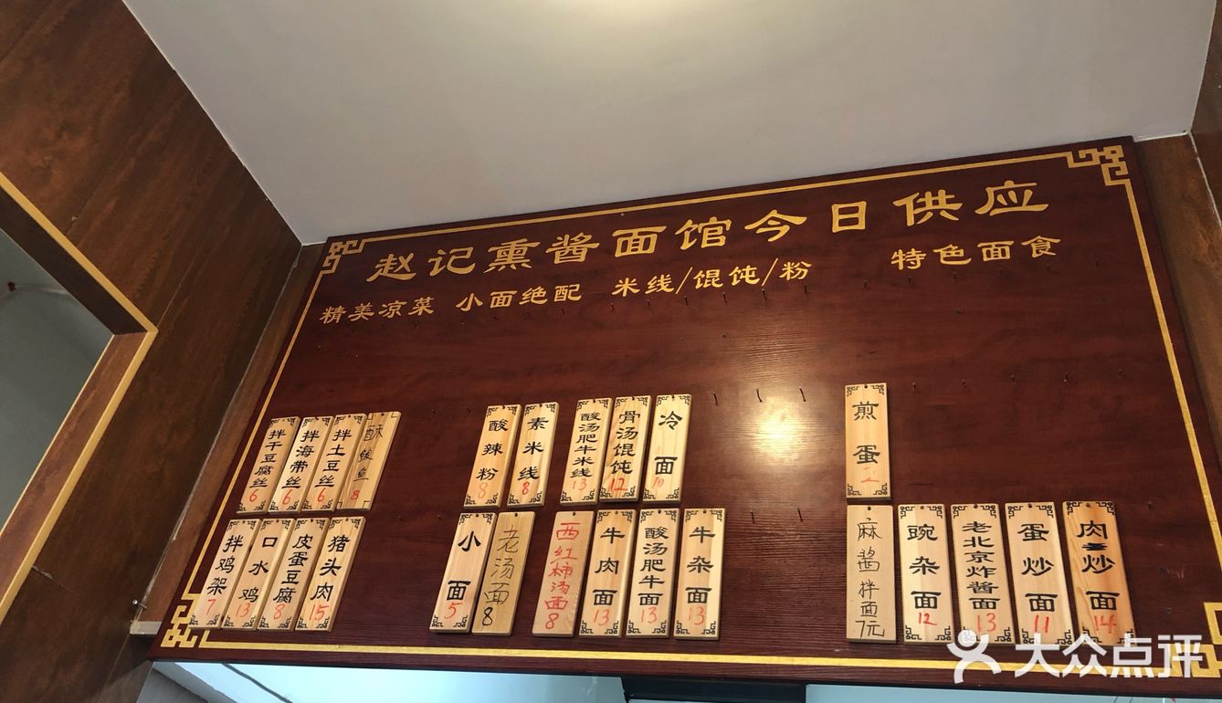 特色“拌鸡架”