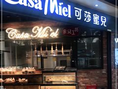 -可莎蜜兒(金城店)