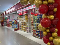 -好特卖HotMaxx(高新区金茂览秀城店)