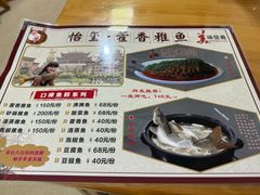 -老字号怡玺·藿香雅鱼(20年雅安店)