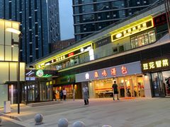 门面-龙湖南京江北天街