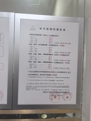 -国家轻工业珠宝检测中心