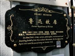 -上海鲁迅故居