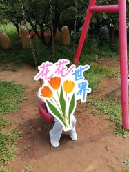 -窦王岭景区游乐场