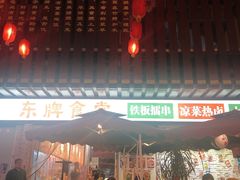 门面-东排食堂长沙小吃大排档(五一广场店)