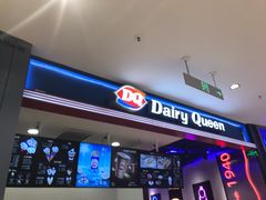 -DQ·蛋糕·冰淇淋(苏州中心店)