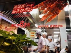-南城香·饭香串香馄饨香(赵公口店)