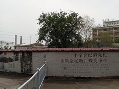 -广州市紫泥堂文化创意园景区