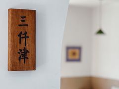 -三仟津花园咖啡馆