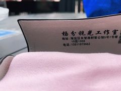 -杨兮眼视光工作室