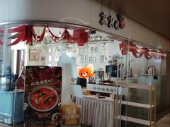 -峇峇娘马来西亚餐厅(望京SOHO店)