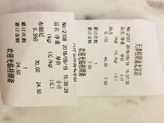 账单-桂顺斋(西花市店)