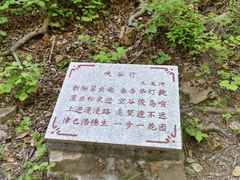 -京东石林峡风景区