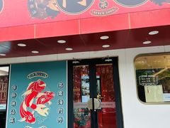 -阿诚市井潮汕菜(金台路店)