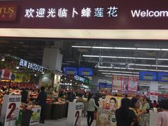 -卜蜂莲花(杨高北路店)