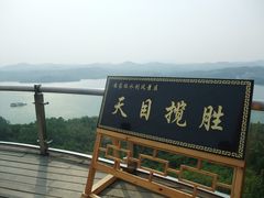 -天目湖山水园