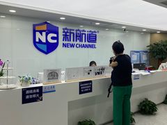 -新航道雅思托福·留学·考研培训(人民广场校区)
