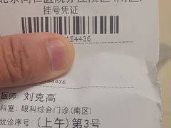 -首都医科大学附属北京同仁医院(南区)
