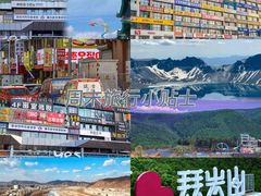 -帽儿山国家森林公园