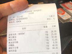 账单-韩国料理大力士(屏风街店)