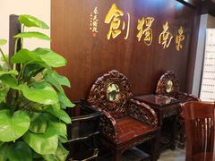 -奎元馆.百年奎元.非遗传承(西湖边的解放路店)