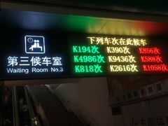 -火车北站(地铁站)