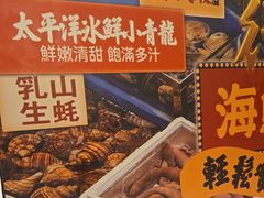 -行运海鲜食集(北京首店)